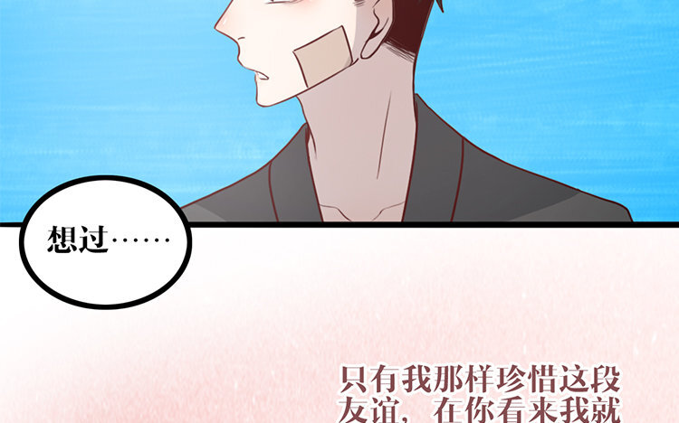 16 第15话 很可笑吧(1/2)-第16话