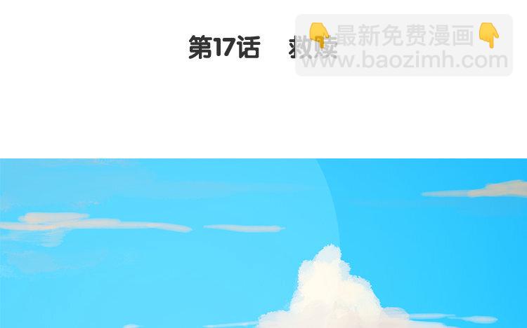 18 第17话 救赎(1/2)-第18话