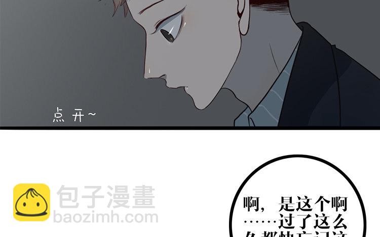 2 第01话 穿越了(1/2)-第2话