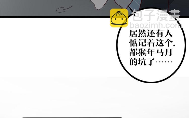 2 第01话 穿越了(1/2)-第2话