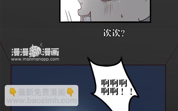 2 第01话 穿越了(1/2)-第2话