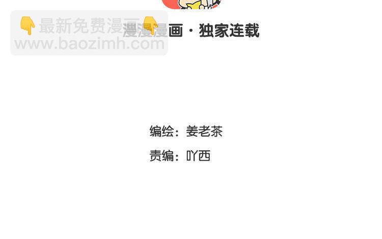 2 第01话 穿越了(1/2)-第2话