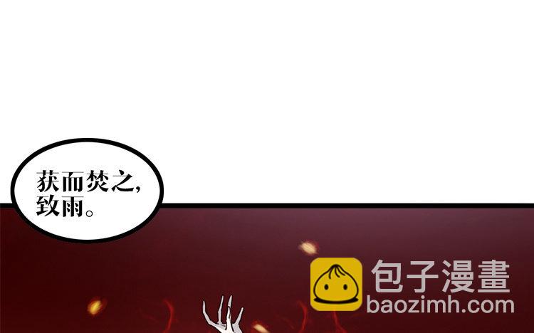 20 第19话 故人(1/2)-第20话