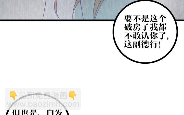 20 第19话 故人(1/2)-第20话