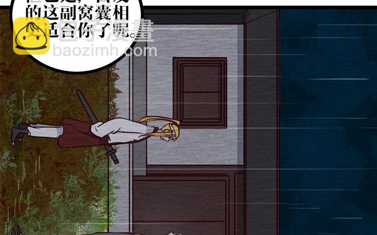 20 第19话 故人(1/2)-第20话