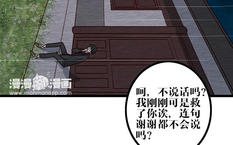 20 第19话 故人(1/2)-第20话