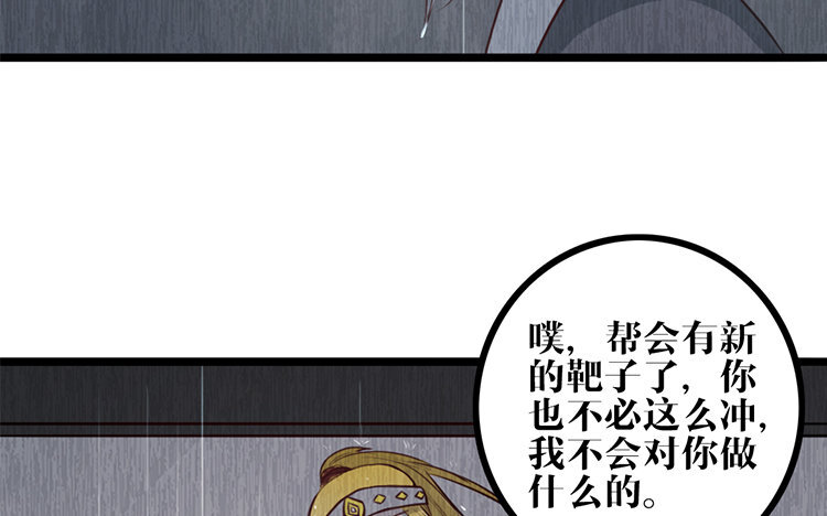 20 第19话 故人(1/2)-第20话