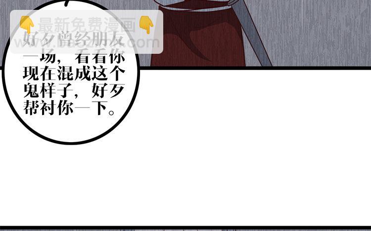 20 第19话 故人(1/2)-第20话