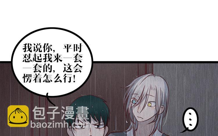 20 第19话 故人(1/2)-第20话