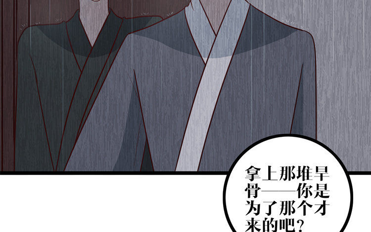 20 第19话 故人(1/2)-第20话