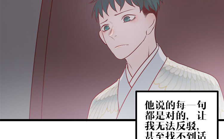 22 第21话 追问(1/2)-第22话