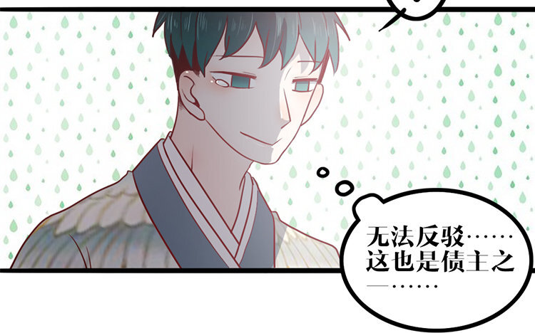 22 第21话 追问(1/2)-第22话