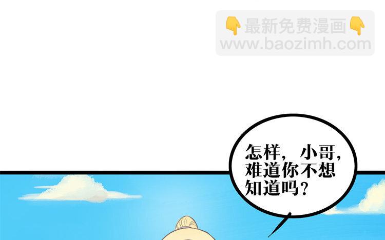 24 第23话 奇怪的反应(1/2)-第24话