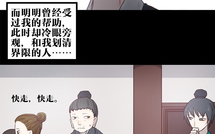 24 第23话 奇怪的反应(1/2)-第24话