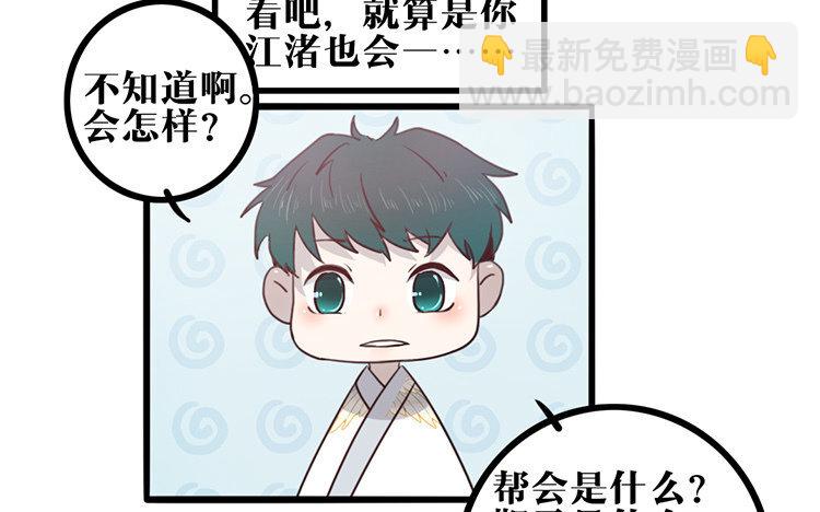 24 第23话 奇怪的反应(1/2)-第24话