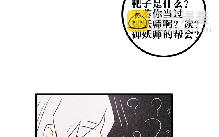 24 第23话 奇怪的反应(1/2)-第24话