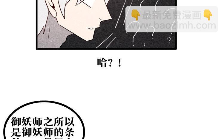 24 第23话 奇怪的反应(1/2)-第24话