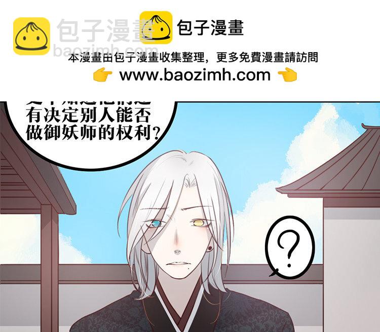 24 第23话 奇怪的反应(1/2)-第24话