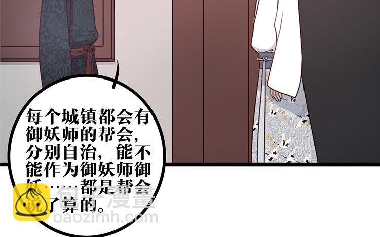 24 第23话 奇怪的反应(1/2)-第24话