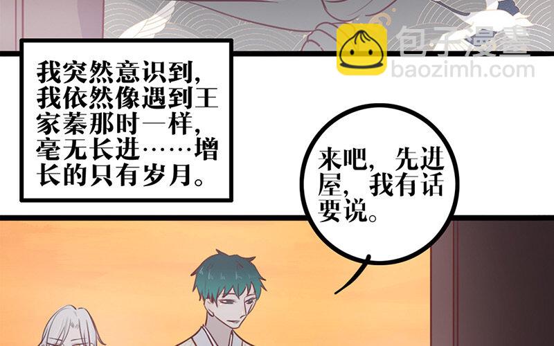 26 第25话 说到做到(1/2)-第26话