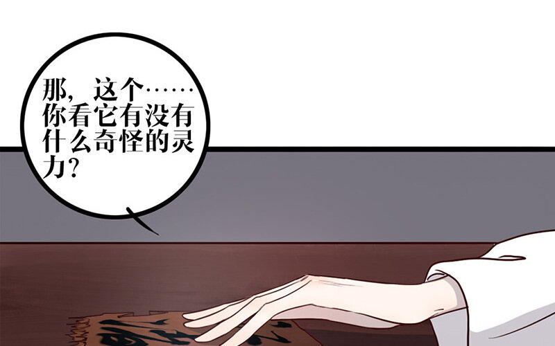 26 第25话 说到做到(1/2)-第26话