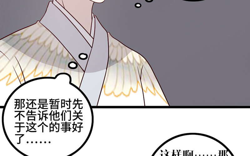 26 第25话 说到做到(1/2)-第26话