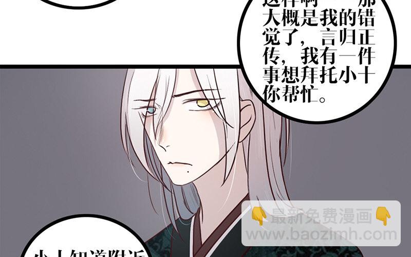 26 第25话 说到做到(1/2)-第26话