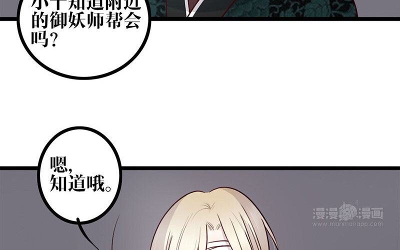 26 第25话 说到做到(1/2)-第26话