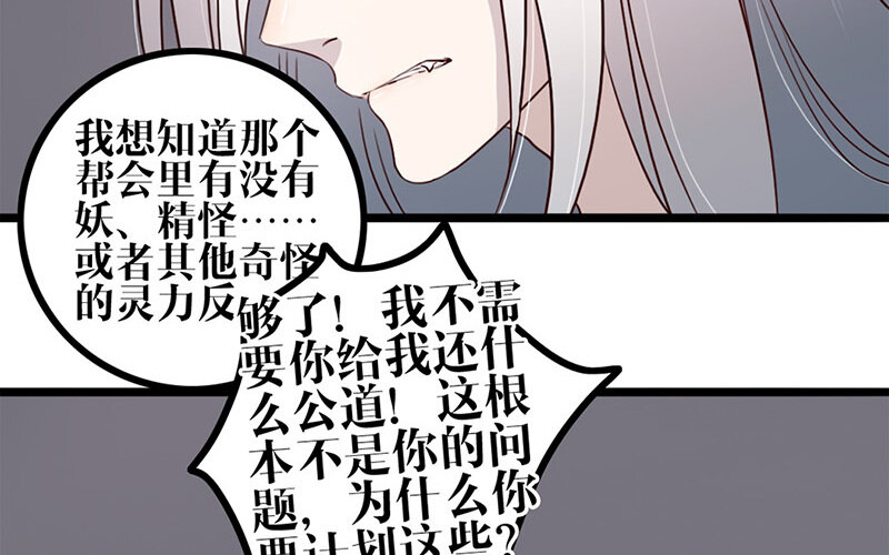 26 第25话 说到做到(1/2)-第26话