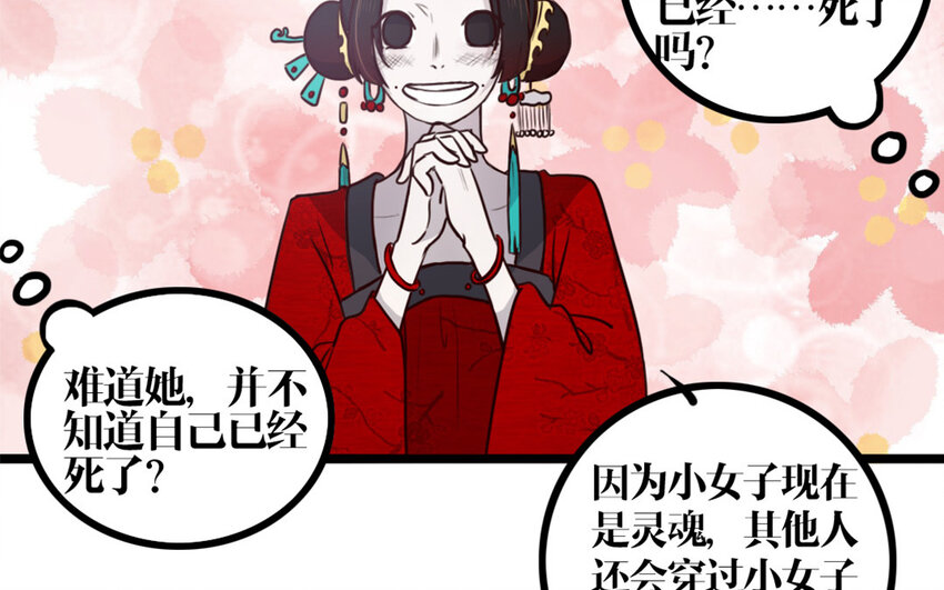 28 第27话 曲颜(1/2)-第28话