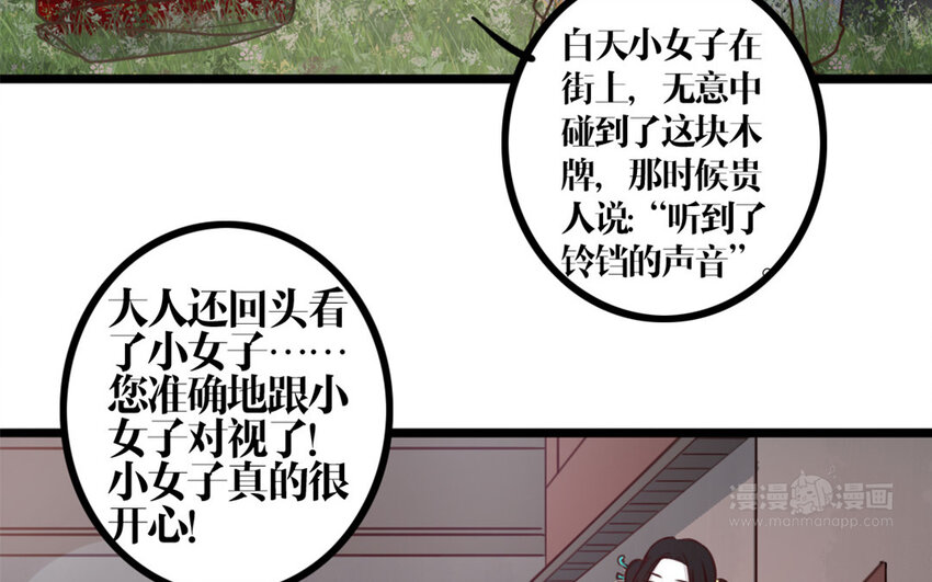 28 第27话 曲颜(1/2)-第28话