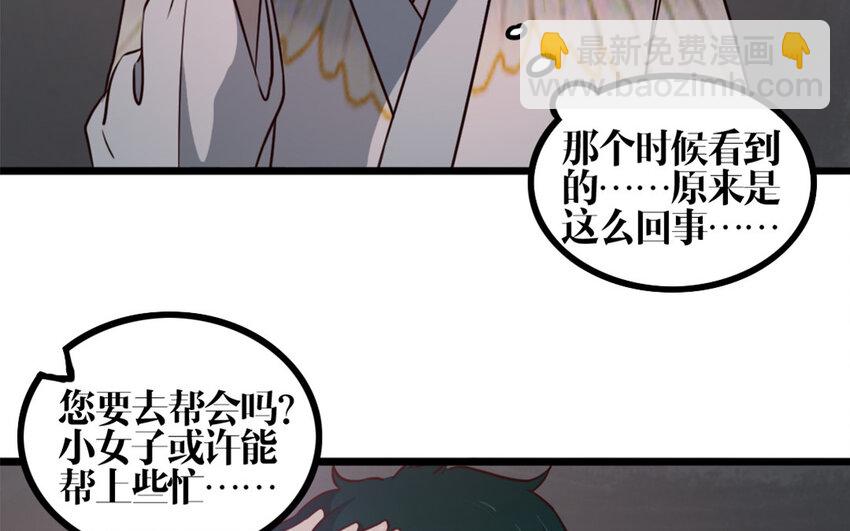 28 第27话 曲颜(1/2)-第28话