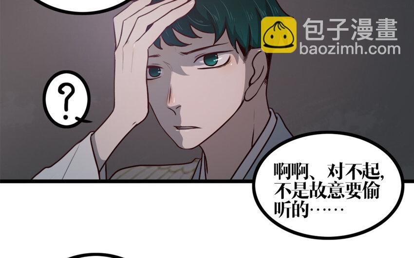 28 第27话 曲颜(1/2)-第28话