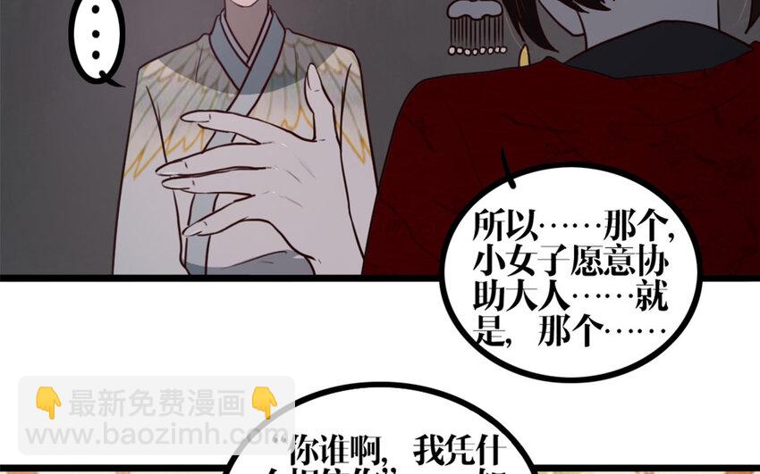 28 第27话 曲颜(1/2)-第28话