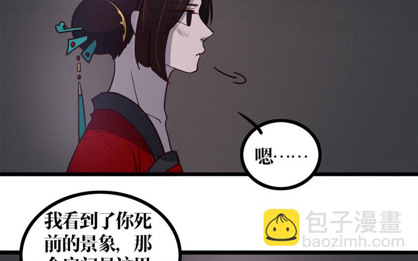 28 第27话 曲颜(1/2)-第28话