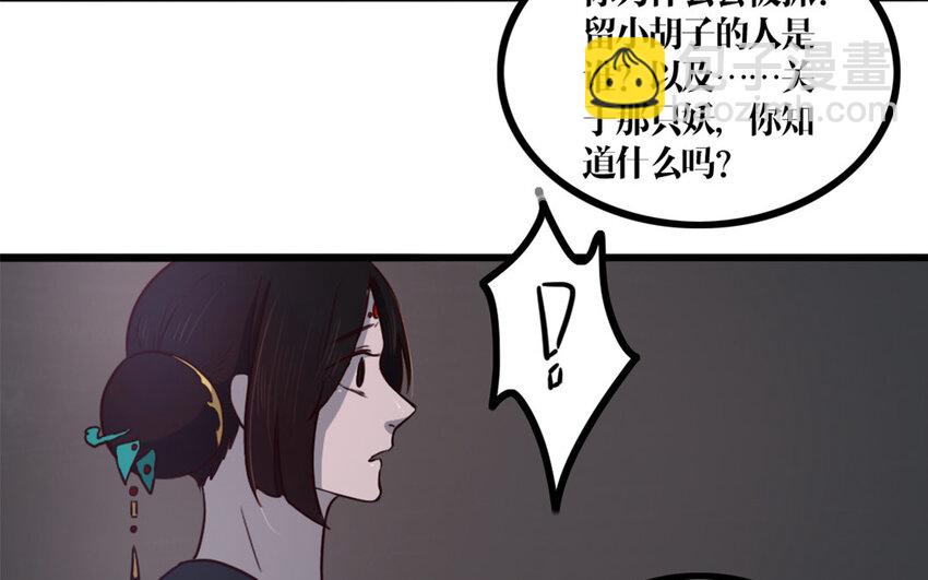 28 第27话 曲颜(1/2)-第28话