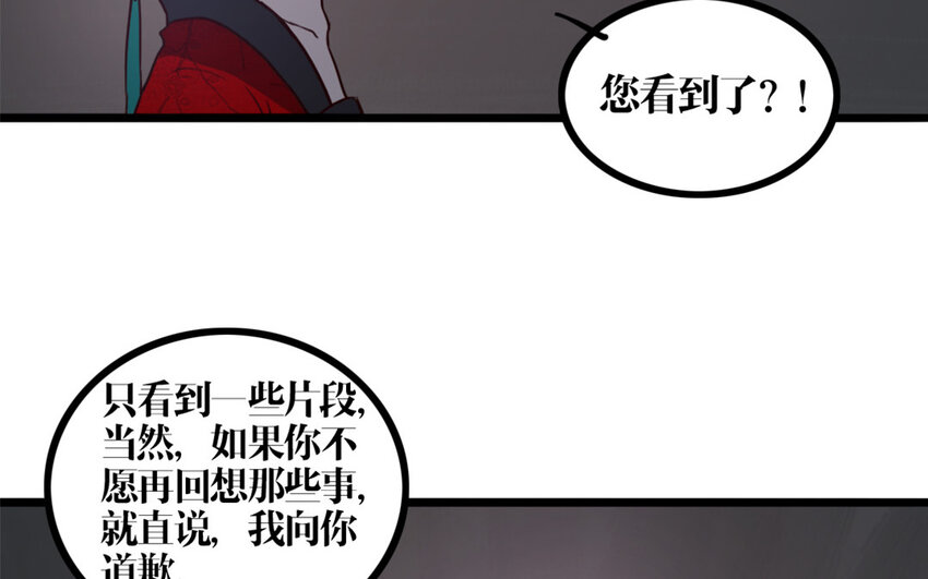 28 第27话 曲颜(1/2)-第28话