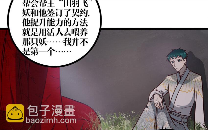 28 第27话 曲颜(1/2)-第28话