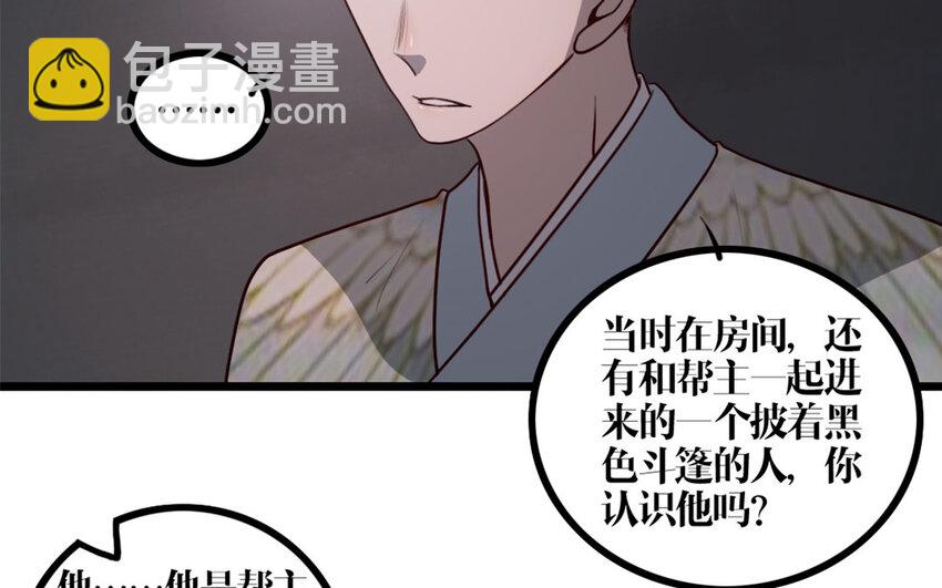 28 第27话 曲颜(1/2)-第28话