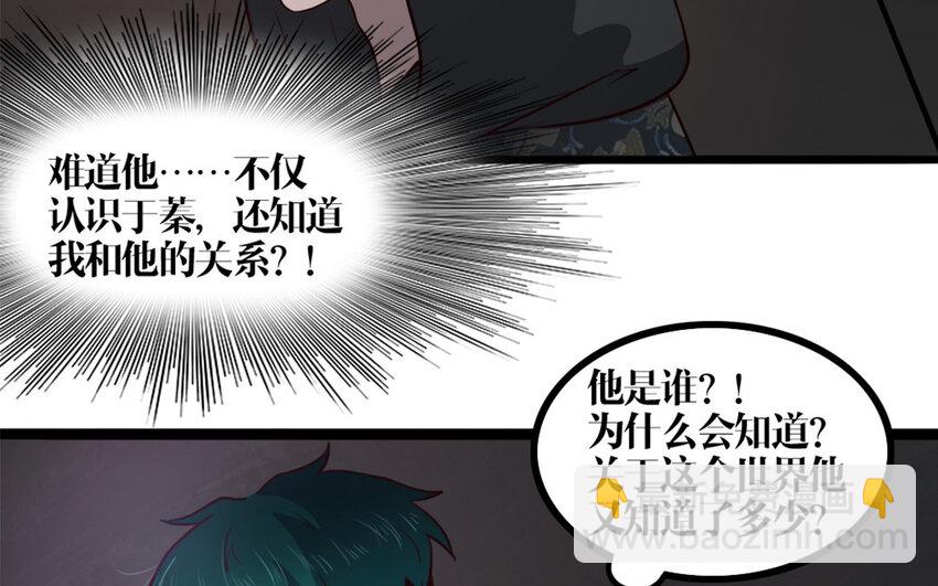 28 第27话 曲颜(1/2)-第28话