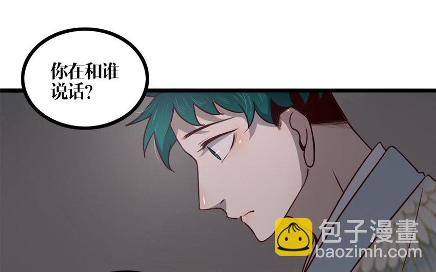 28 第27话 曲颜(1/2)-第28话