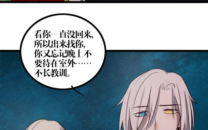 28 第27话 曲颜(1/2)-第28话