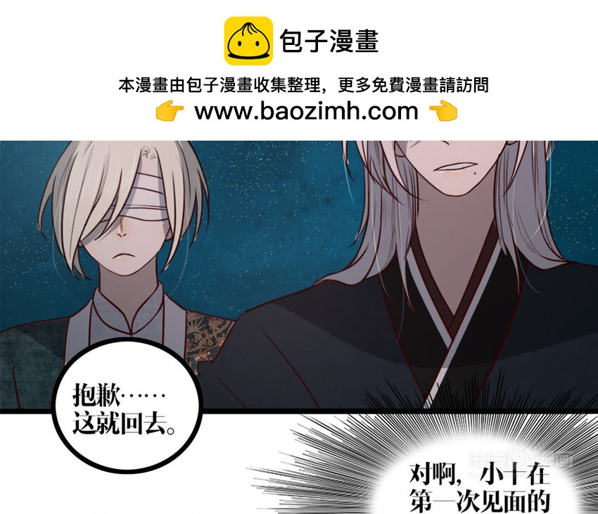 28 第27话 曲颜(1/2)-第28话