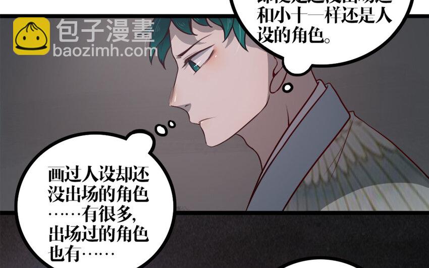 28 第27话 曲颜(1/2)-第28话