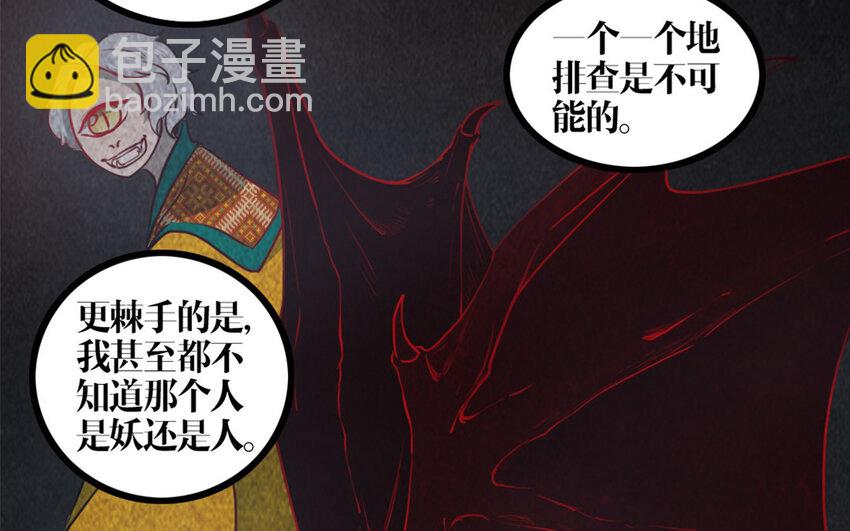 28 第27话 曲颜(1/2)-第28话