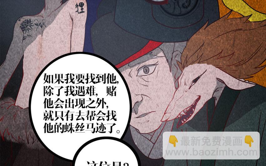 28 第27话 曲颜(1/2)-第28话