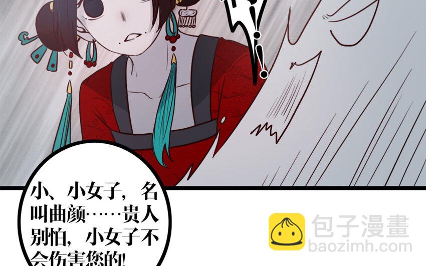 28 第27话 曲颜(1/2)-第28话