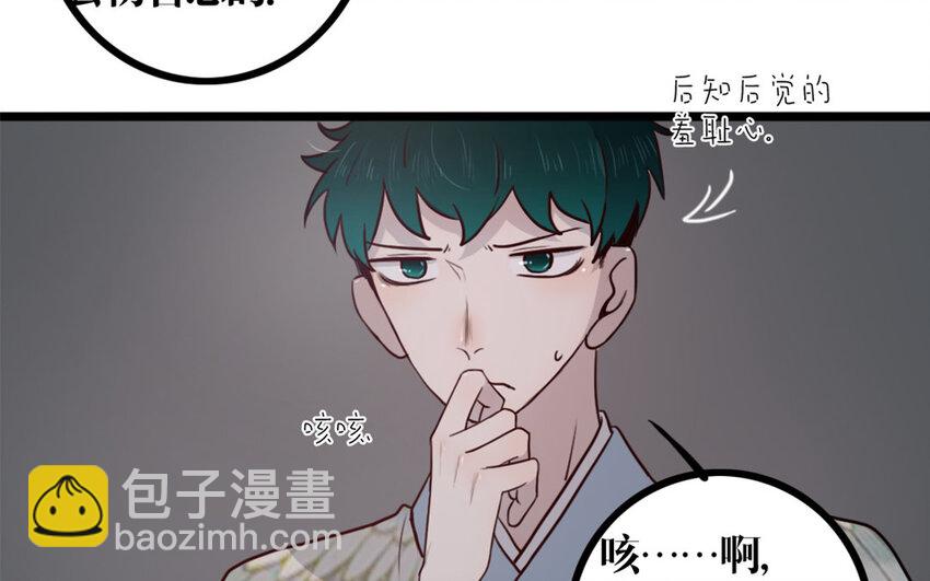 28 第27话 曲颜(1/2)-第28话