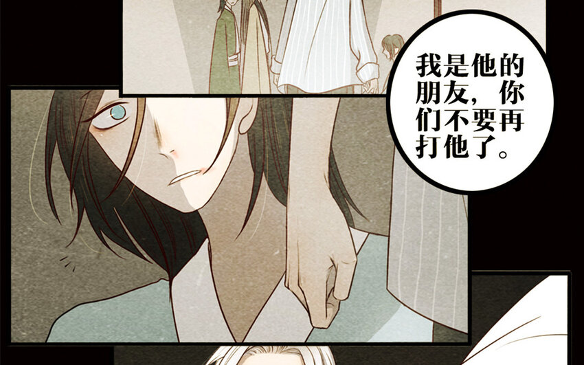 30 第29话 追上门(1/2)-第30话