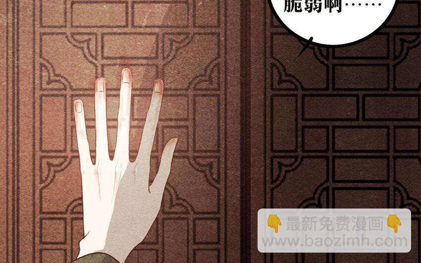 30 第29话 追上门(1/2)-第30话